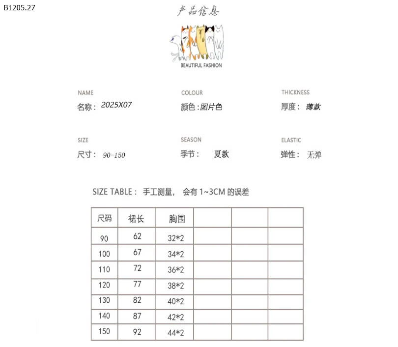 VÁY SUÔNG KẺ BÉ GÁI - sỉ 185k