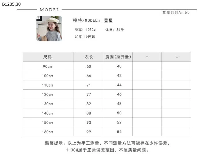 Váy thô sát nách nhà AMBB CHO BG  -sỉ 178k