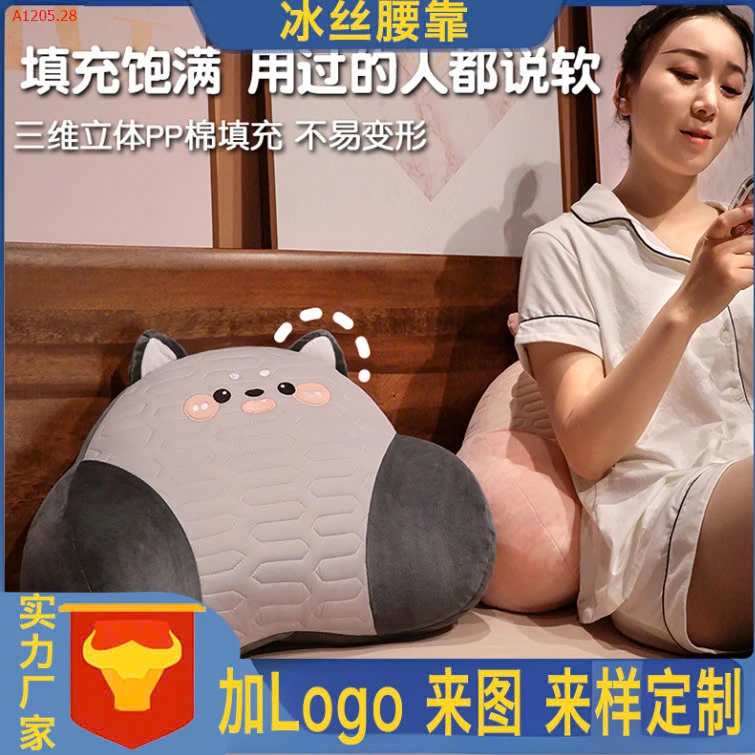 GỐI TỰA LƯNG HÌNH THÚ - sỉ 146k