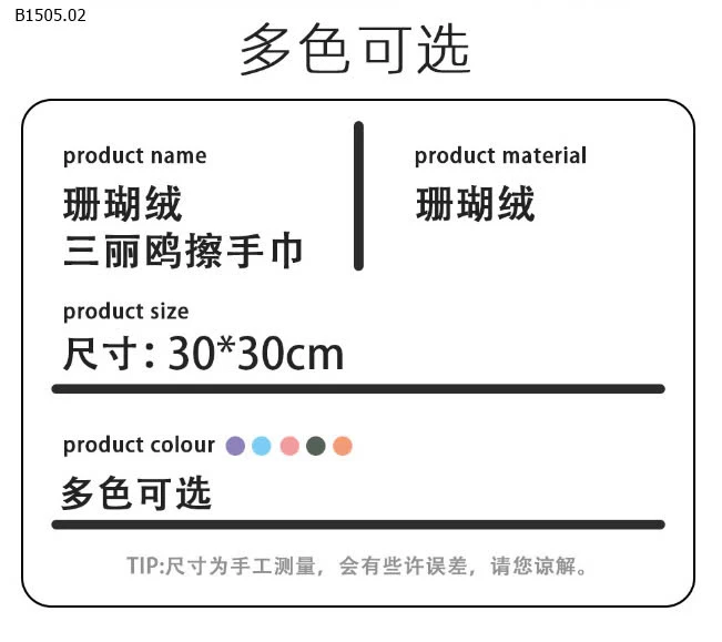 Set 5 khăn mặt Kuromi cho bé hãng Sanrio Siêu xịn -Sỉ 50k/ 1 sét 5 khăn