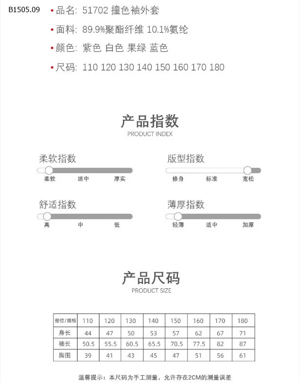 ÁO CHỐNG NẮNG  UPF50 ice-feeling CUTE -Giá sỉ như sau: sz 110-120: 119k sz 130-150: 129k sz 160-170: 142k sz 180: 155k