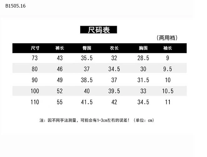 SET ÁO PHÔNG MIX YẾM DENIM BÉ  - sỉ 160k