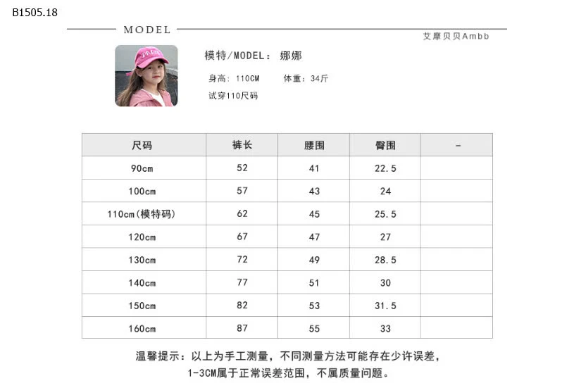 QUẦN ỐNG LOE AMBB BÉ  -sỉ 130k