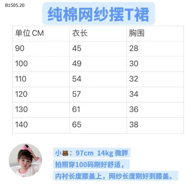 VÁY CÔNG CHÚA BG  - sỉ 106k