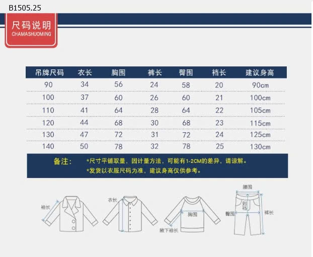 Bộ đồ thể thao WAPYPY cho bé sale - sỉ 99k