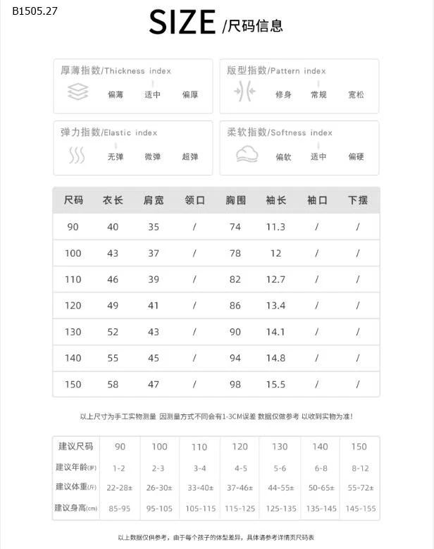 ÁO PHÔNG NHÀ AOA CHO BÉ  mẫu mới 2025- sỉ 127k