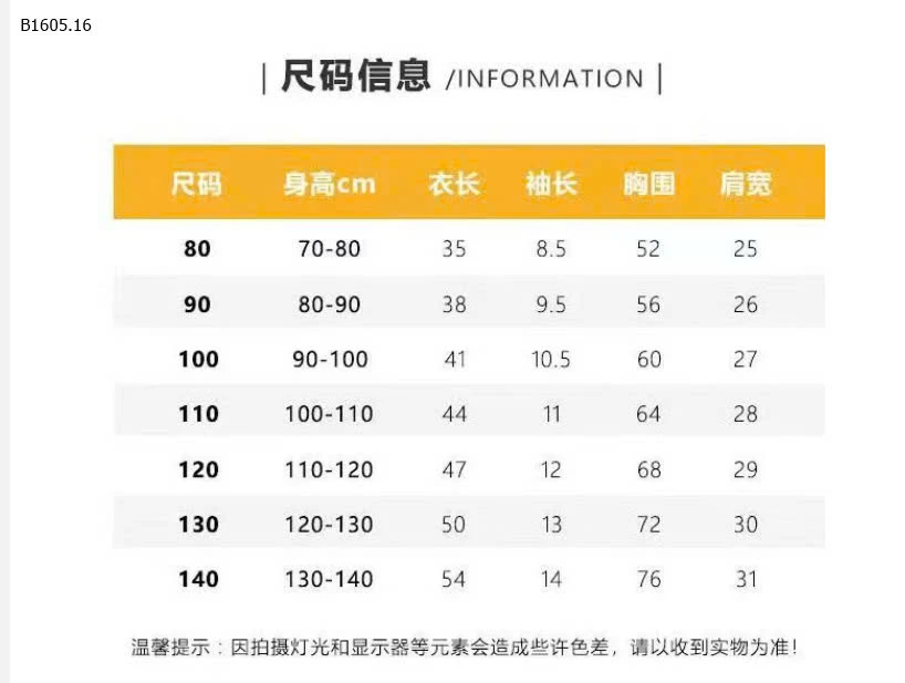 ÁO PHÔNG CHO BÉ-sỉ 75k