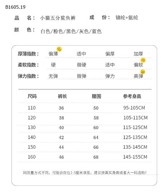 QUẦN LEGGING CHO BÉ-sỉ 63k