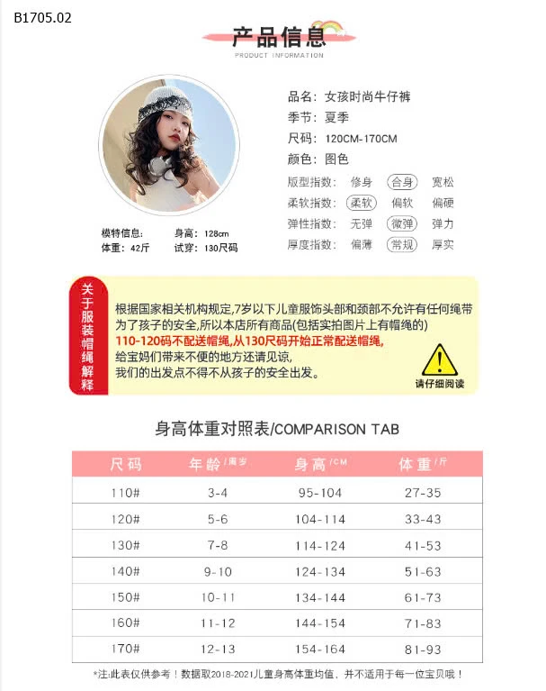 QUẦN JEAN RÁCH DÁNG SUÔNG -sỉ 178k