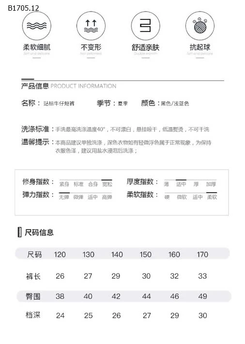 QUẦN SHORT DENIM BG  -sỉ 140k