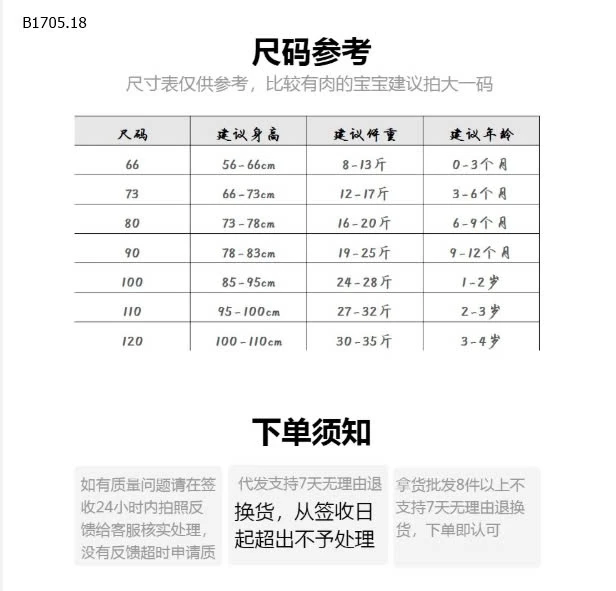 SET BỘ ÁO SÁT NÁCH MIX QUẦN SHORT CHO BT  -sỉ 137k