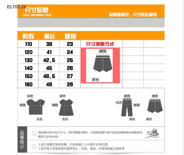 QUẦN SHORT TÚI HỘP BÉ TRAI-sỉ 100k