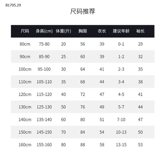 ÁO SÁT NÁCH BÉ YÊU  -sỉ 65k