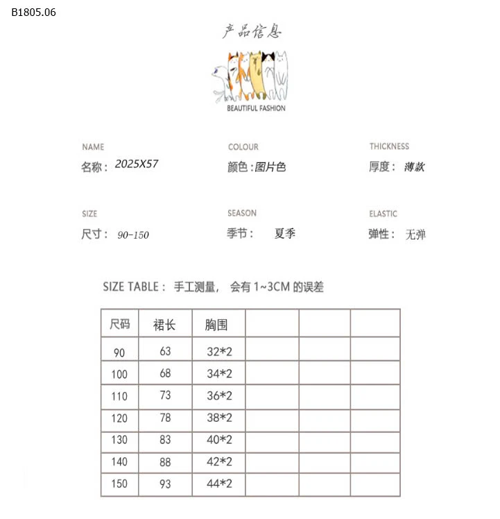 Váy suông kẻ dáng dài  BG  -Sỉ 175k