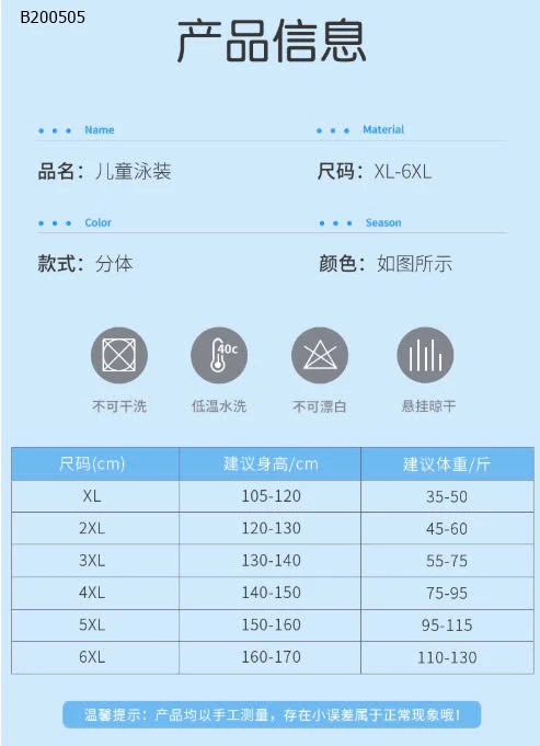 BỘ BƠI YUKE CHO BÉ TRAI- sỉ 179k