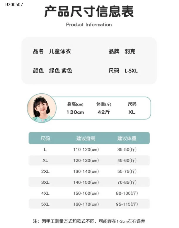 SET BƠI HOA LÁ NHÀ YUKE- sỉ 148k