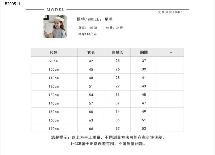 QUẦN SOOC ĐÙI KẺ BÉ GÁI AMBB1 - sỉ 105k