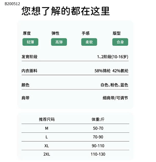  ÁO LÓT CHO BÉ GÁI - sỉ 61k