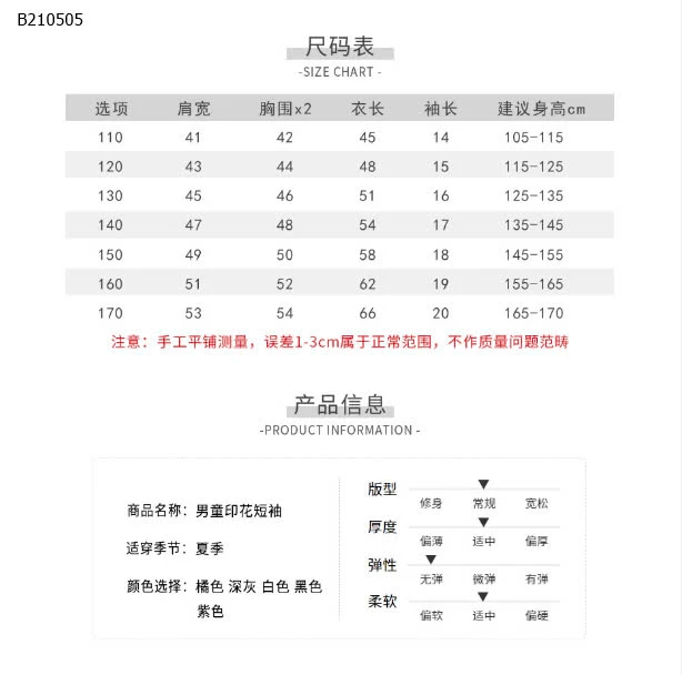 ÁO PHÔNG BÉ TRAI CUTE -Sỉ 124k