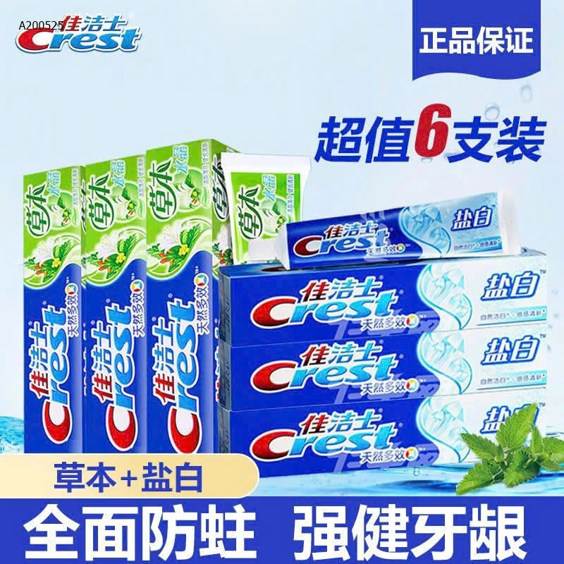 SET 6 TUÝP KĐR CREST 140g/ tuýp - sỉ 123k/set 6 tuýp