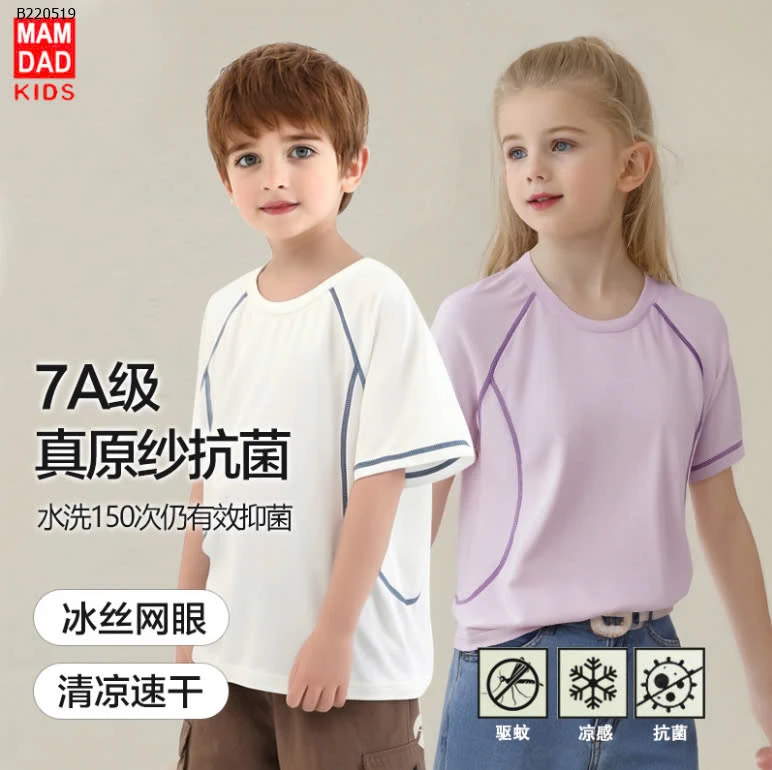 ÁO THUN BASIC MAMDADKIDS CHO BÉ  -Sỉ 110-130: 70k 140-160: 80k 170-180: 92k