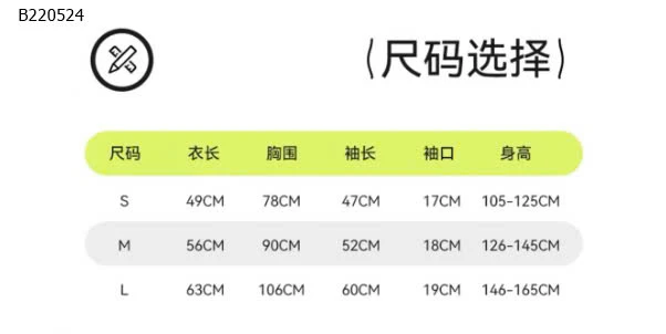 ÁO CHỐNG NẮNG BÉ SIZE ĐẠI-Sỉ 149k