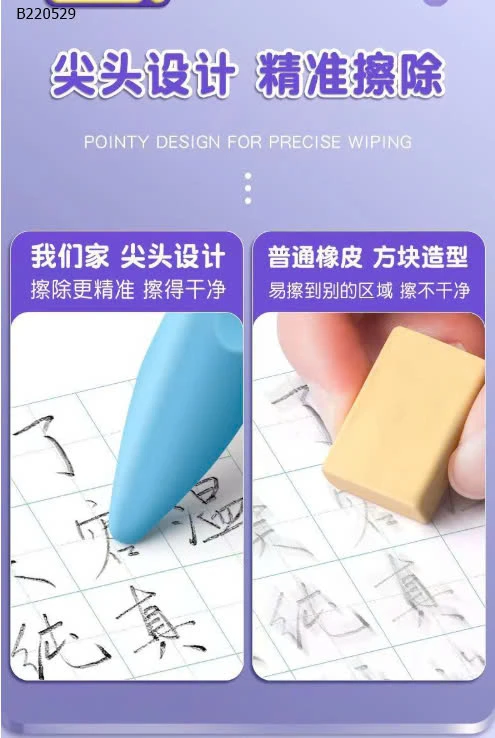 TẨY CHÌ CHO BÉ - Sỉ  37k/set 2h (6c)