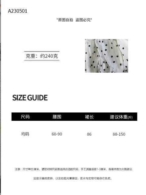 CHÂN VÁY CHẤM BI TQXK  - sỉ 160k