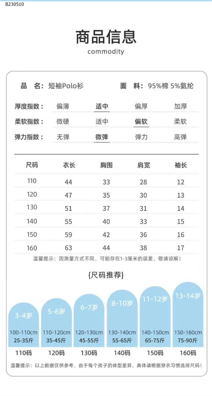 SET 2 ÁO POLO KIDS SNOOPY-Sỉ 255k/1 set