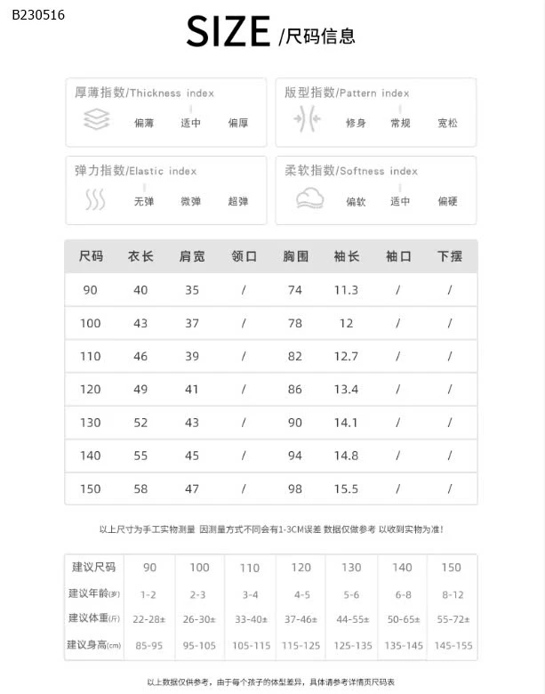 ÁO THUN DÁNG RỘNG CHO BÉ AOAOKIDS-Sỉ 129k