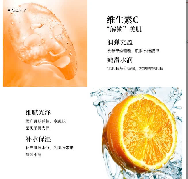 MẶT NẠ VITAMIN C BIOAQUA- sỉ 69k/set 20 miếng