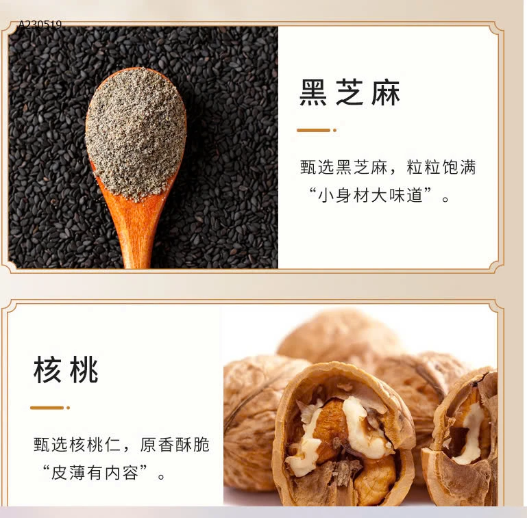 HỘP BỘT MÈ ĐEN NỘI ĐỊA  -sỉ 80k/1 hộp 600g