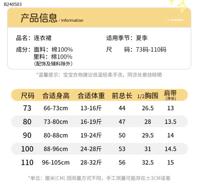VÁY 2 DÂY CHO BÉ GÁI3 - Sỉ giá  mẫu 1, 2 ( váy ): 192k  mẫu 3, 4 ( kèm mũ ): 272k 
