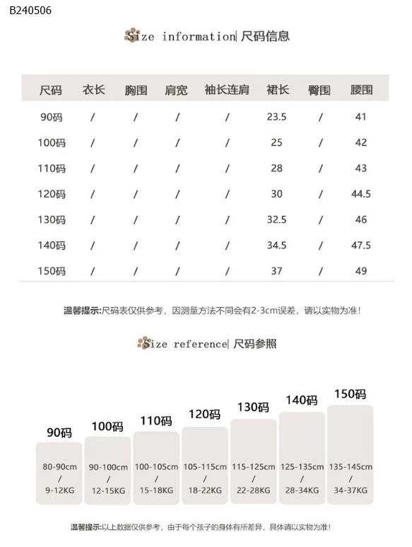 CHÂN VÁY BÍ CHO BÉ GÁI- sỉ 125k