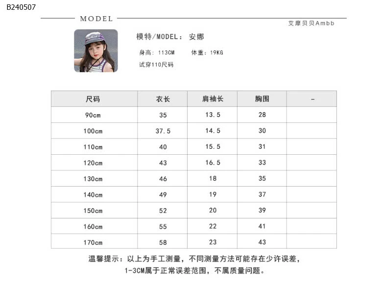 ÁO THUN NGẮN TAY AMBB BÉ GÁI - Sỉ giá sz 90-150 : 90k  sz 160: 99k  sz 170 : 109k 