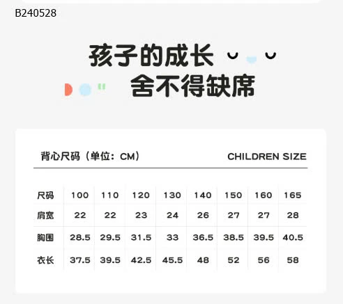 ÁO SÁT NÁCH BÉ TRAI BÉ GÁI - sỉ 42k