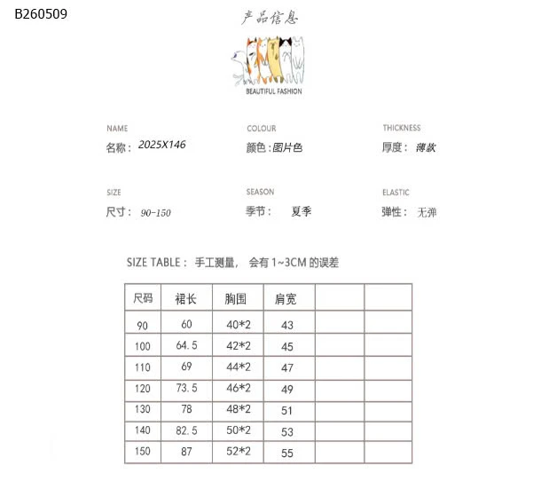 SET COUPLE KẺ CHO BÉ-Sỉ Giá sỉ như sau   mẫu 1 : 181k mẫu 2: 165k         mẫu 3 chỉ áo  : 126k          mấu 4: 166k