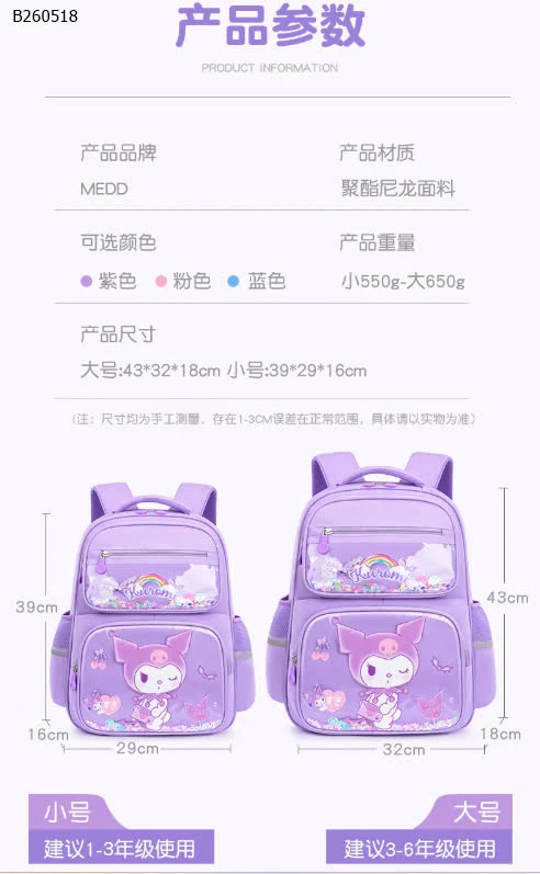   BALO CHỐNG GÙ HOẠT HÌNH CHO BÉ -Sỉ 158k