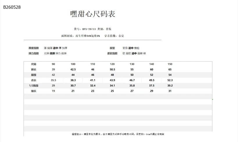 SET THUN + VÁY VIỀN BÈO HEY HONEY- sz 90-120: 125k  sz 130-140: 145k