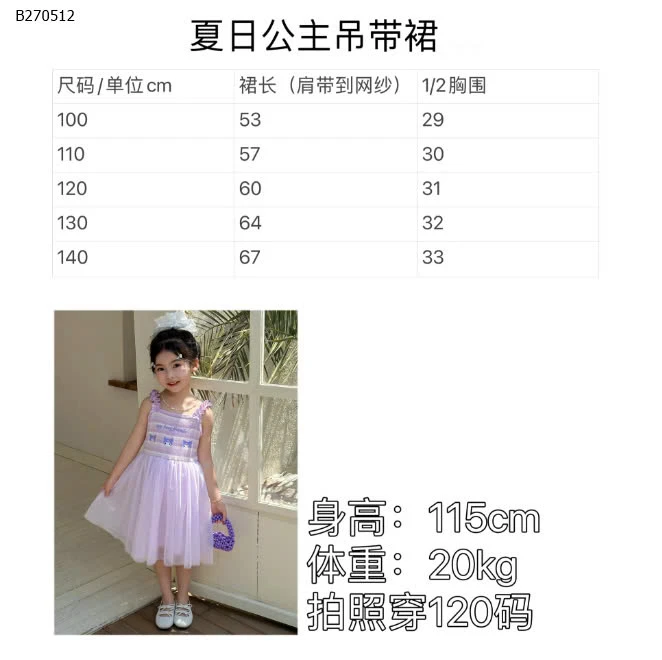 VÁY 2 DÂY BÈO HOẠT HÌNH PHỐI CHÂN LƯỚI BG  - sỉ 106k