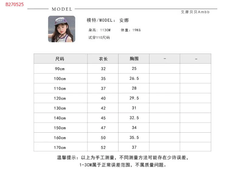 ÁO AMBBKIDS  - sỉ size 90-150: 72k  size 160: 82k  size 170: 90k 