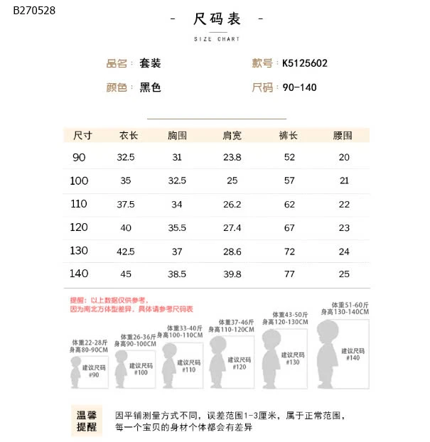 set Premium Mặc đi học đi chơi vừa máttt vừa xinhhh - sỉ 138k