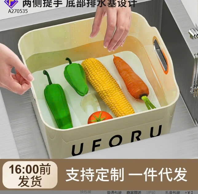 CHẬU RỬA RAU CỦ UFORU - Sỉ  giá :  tay cầm không mạ bạc: 83k/  tay cầm mạ bạc: 90k