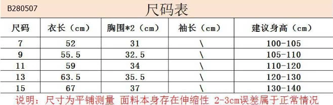 VÁY SƯỜN XÁM CHO BÉ GÁI-Sỉ 105k