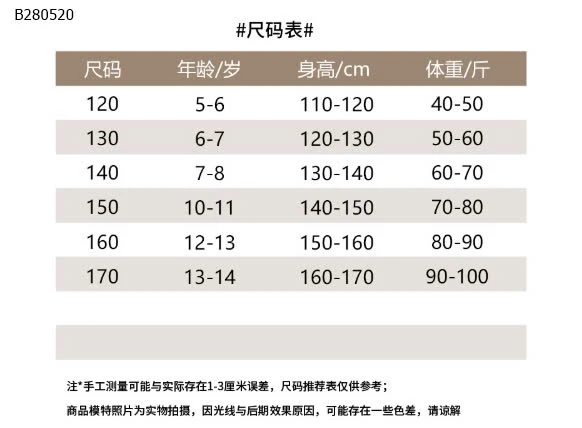 Bộ đồ pc nữ sinh sz đại cho bé -Sỉ giá  áo: 135k  quần: 144k  set: 249k 