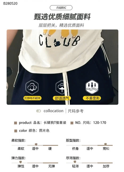 Bộ đồ pc nữ sinh sz đại cho bé -Sỉ giá  áo: 135k  quần: 144k  set: 249k 