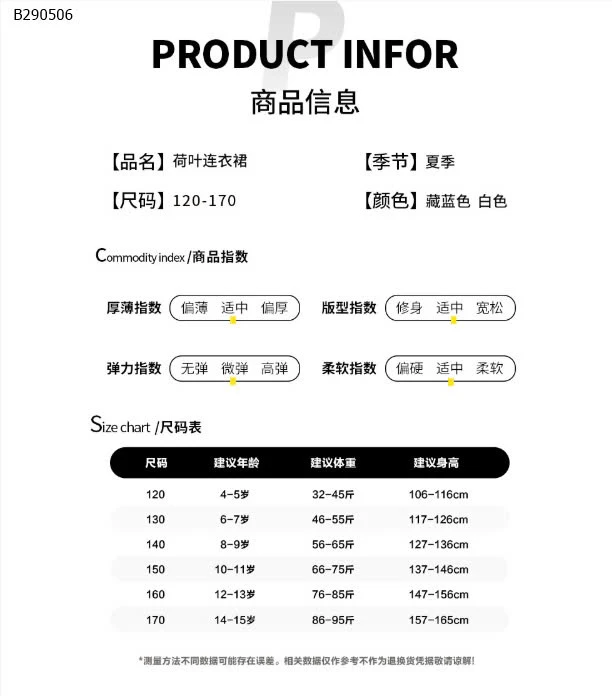 VÁY SZ ĐẠI BG -Sỉ 180k 