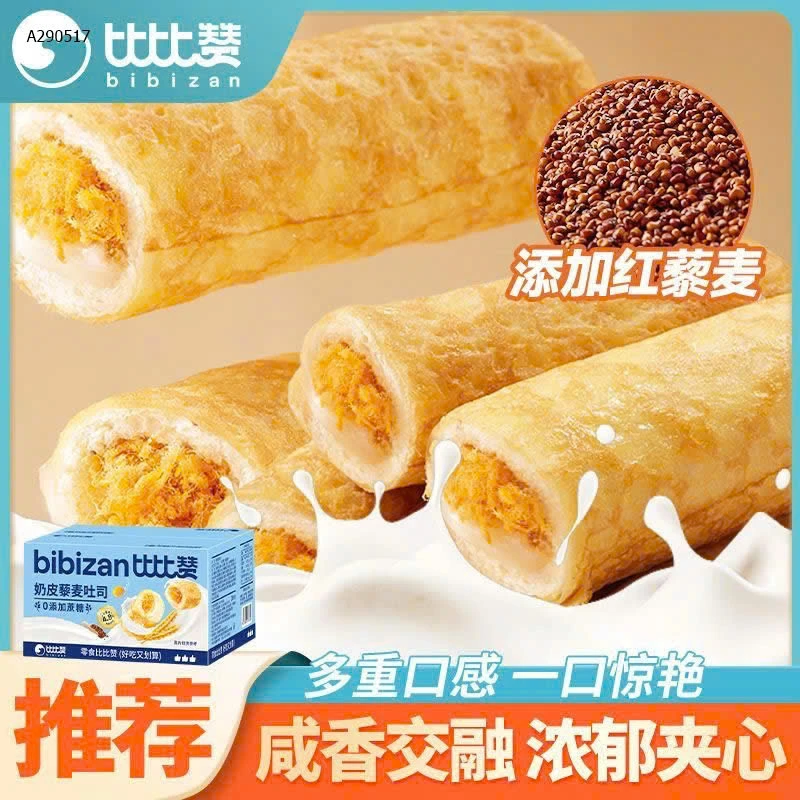 BÁNH TRỨNG CUỘN RUỐC BIBIZAN - Sỉ 95k/1 set 2 hộp 