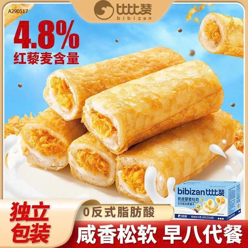 BÁNH TRỨNG CUỘN RUỐC BIBIZAN - Sỉ 95k/1 set 2 hộp 