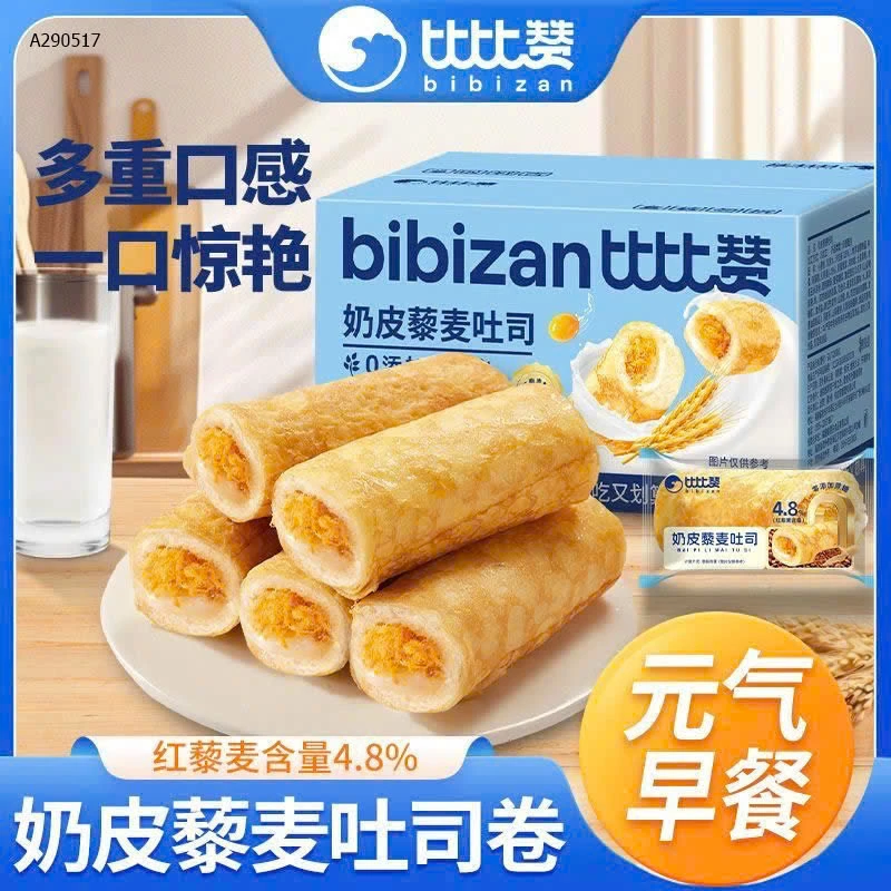 BÁNH TRỨNG CUỘN RUỐC BIBIZAN - Sỉ 95k/1 set 2 hộp 